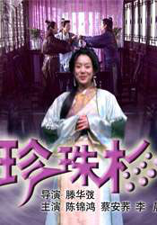 我妻子的味道